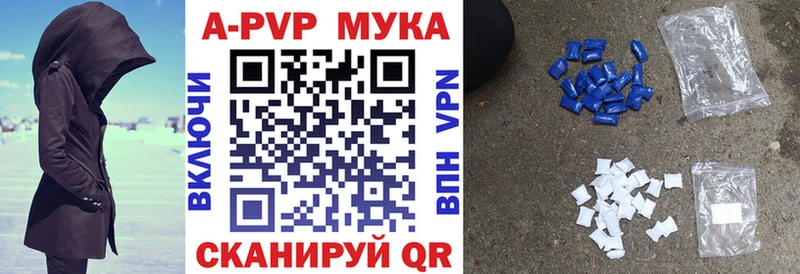 Alpha-PVP кристаллы  купить наркотик  Алатырь 