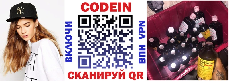 магазин Алатырь Кодеиновый сироп Lean Purple Drank