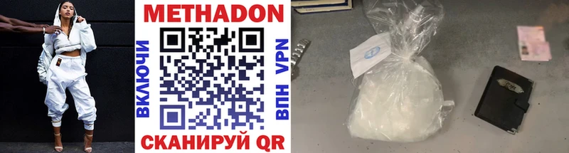 ссылка на мегу ONION  Алатырь  МЕТАДОН VHQ  купить наркотик 